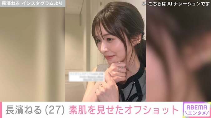 長濱ねるのオフショット