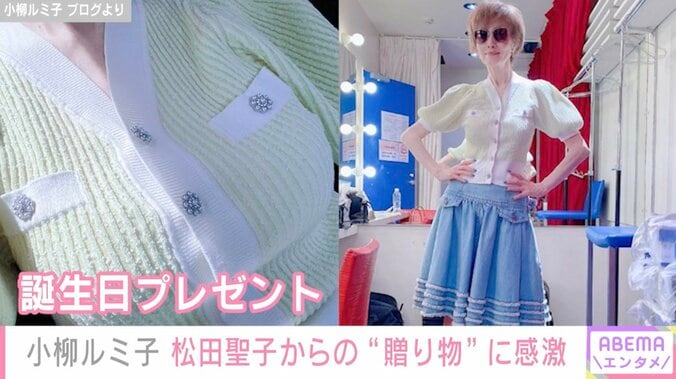 小柳ルミ子、松田聖子からの“お歳暮”に歓喜「オシャレでいいですね」などの声 2枚目