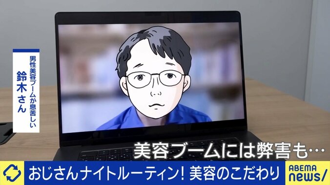 男性ルッキズムに悩む鈴木さん