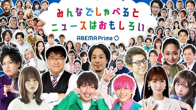 ABEMA Prime