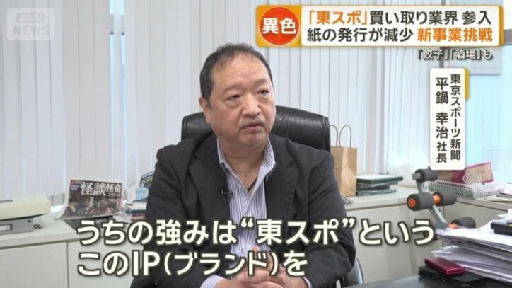 枠を超えた事業で、新たなファンの獲得を目指す