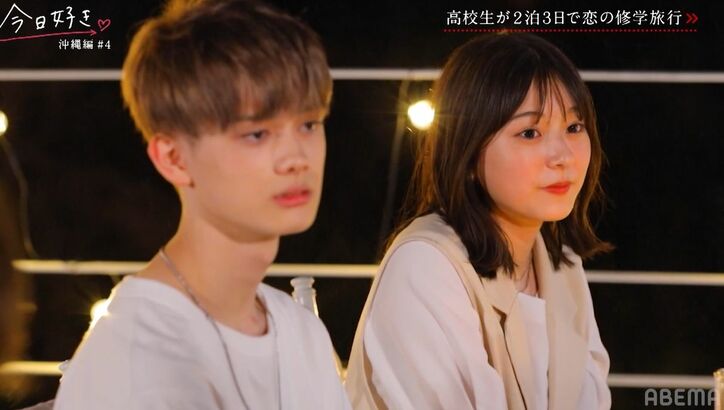 可愛すぎる高1女子、好きな男子と他の女子の急接近を目の当たりにし動揺『今日好き』沖縄編第4話