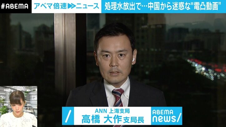 「カレーを食べながら電凸」も…“処理水放出”に中国反発 動画投稿相次ぐ理由は？