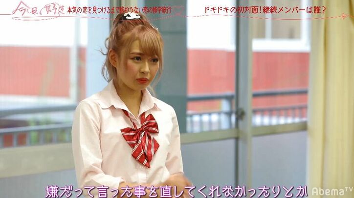 ギャルと自称・クズ男、カップル成立するもすぐ破局していた！「嫌なところが見えてきた」『今日好き』韓国ソウル編第1話