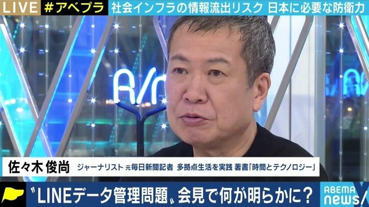 相次ぐ行政機関のLINE利用停止…また大手ITゼネコンに戻るのか?日本のIT産業の深刻な“構造的問題”