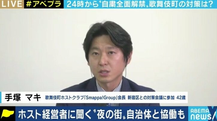 「意外にみんなビビりながら、ちゃんとやっている」“withコロナ”の歌舞伎町へと動き出した行政とホストたち