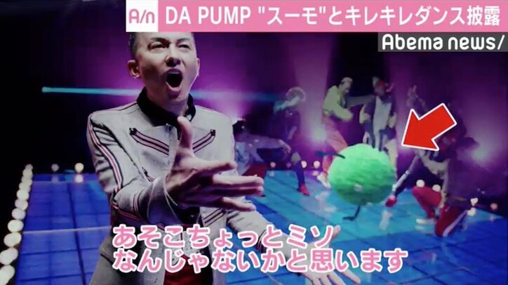 DA PUMP、スーモとキレキレダンス披露　ISSA「シンクロ率を見て」