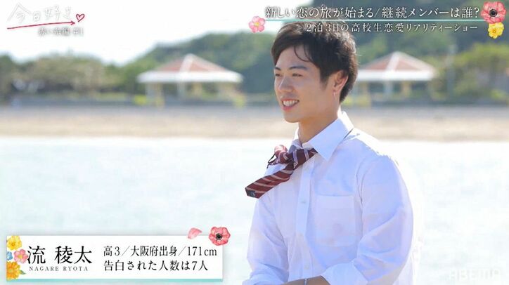 告白された人数20人のモテ女子や、“日本一のイケメン高校生”グランプリ＆準グランプリの男子も！『今日好き』赤い糸編第1話