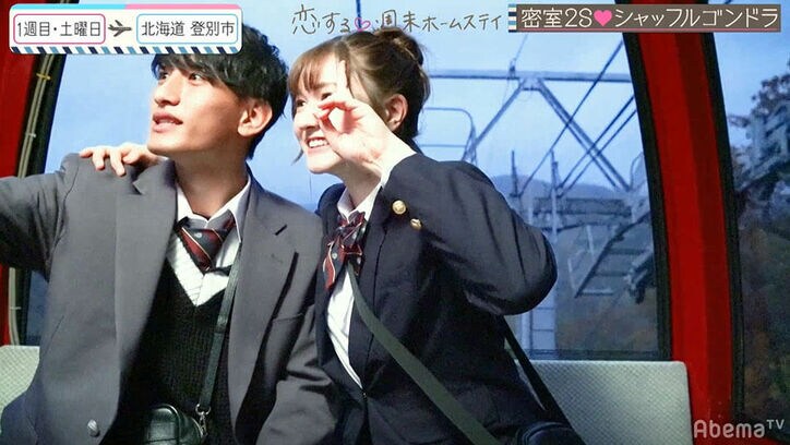 出会ったその日に２人と“手繋ぎ” 積極的女子・スタンリーにとわは！？『恋ステ』2020・冬「勇気」#1