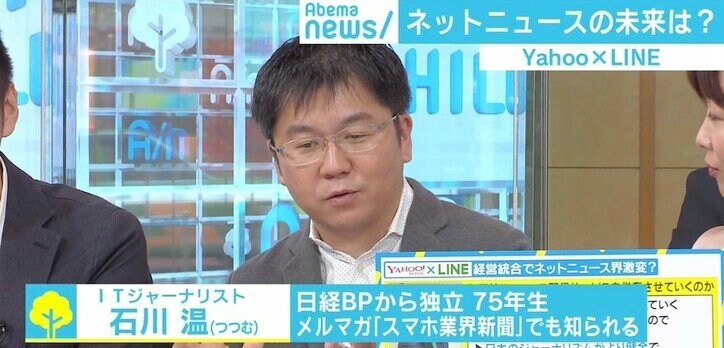ヤフー×LINE会見、孫会長は前面に出さず GAFAと「大きな差」示した意味