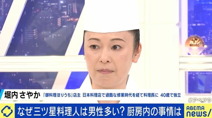 堀内さやか氏