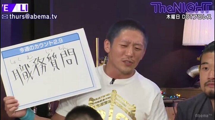 DDT大石真翔、新宿二丁目で職質された過去「カバンに〇〇とか入ってて」