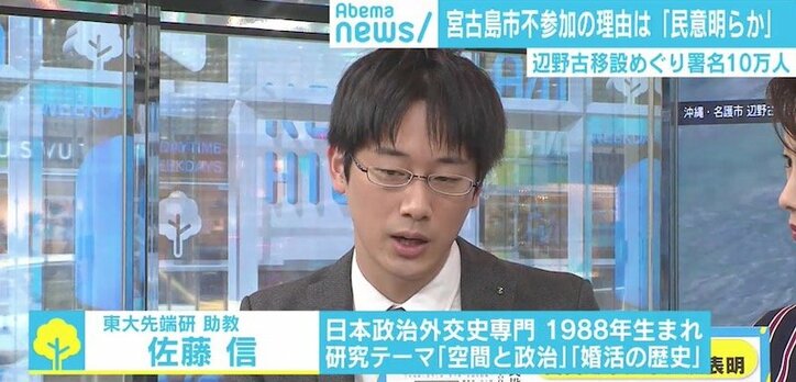 辺野古移設めぐり署名10万筆も効果は?「そこまでせざるを得ない状況が問題」