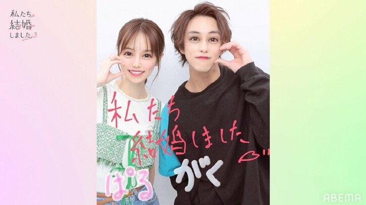 ぱるる、佐野岳と渋谷のプリクラで大はしゃぎ！「不仲説」の文字も『私たち結婚しました3』第7話