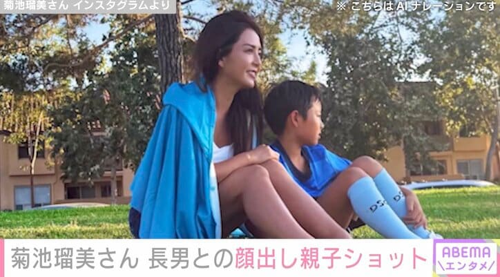 菊池瑠美さん Instagramより