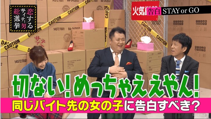 指原莉乃の恋愛アドバイスに絶賛の声「好きって言われたら好きになる」