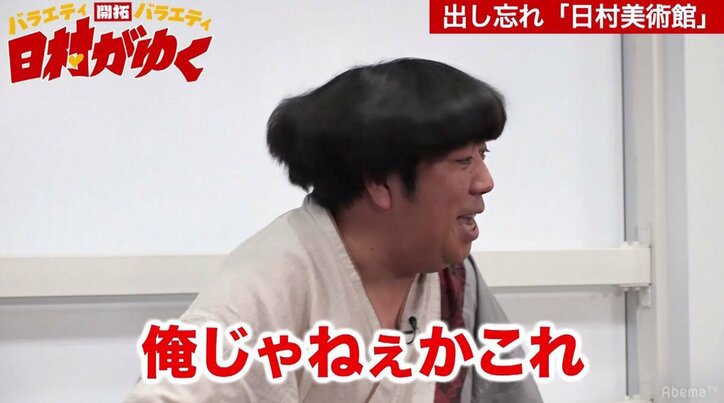 “バナナマン日村5人と反町隆史1人を足して2で割った顔”に日村衝撃!「反町さんいる?」