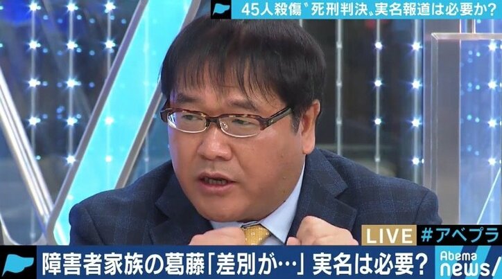 「“一緒に遊んじゃダメ”と陰口を叩かれた」障害者家族の苦悩…やまゆり園事件から考える「実名報道」の意義とは
