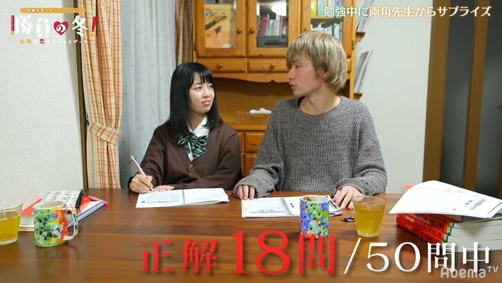 【勝負の冬・第13話まとめ】「先生の部屋が見たい」センター試験目前…距離が縮まった先生と生徒が自宅で2人きりの勉強会