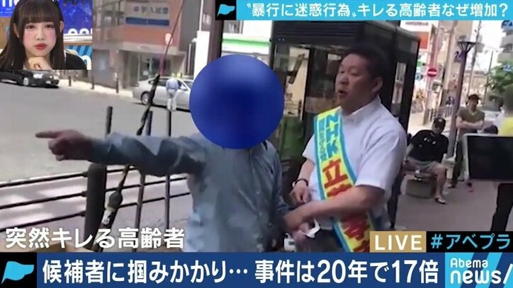顔見知りだったのに軽トラで…突然キレる高齢者が増える社会背景とアンガーコントロールの方法