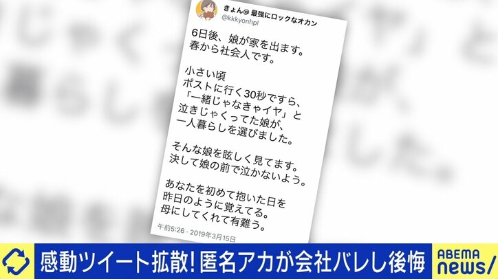 「自分が犯罪者になった感覚」飲酒写真がSNSで波紋…停学＆大学推薦取り消し騒動とその後の人生