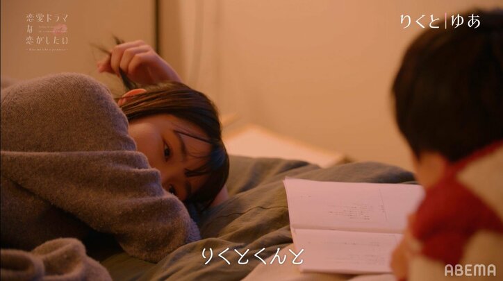 朝ドラ女優、ベッドで片思い相手に「私は…？」 赤裸々な申し出にスタジオ騒然