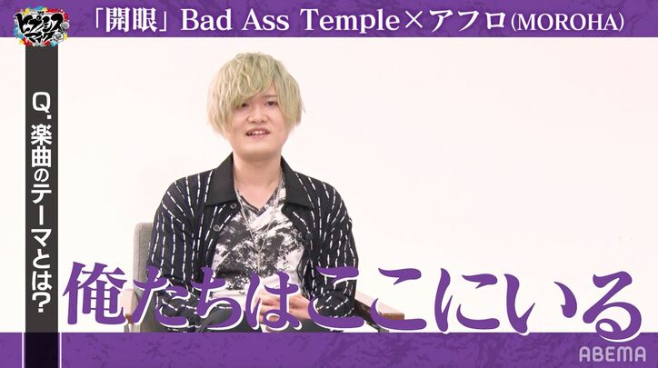『ヒプマイ』ナゴヤ・Bad Ass Templeのステージに「ムカついた」！互いに中指を立て合う理想形に近づく「開眼」の強さ