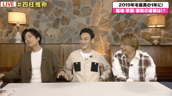 稲垣吾郎の恋愛、香取慎吾が断言…「2年前ありましたね」