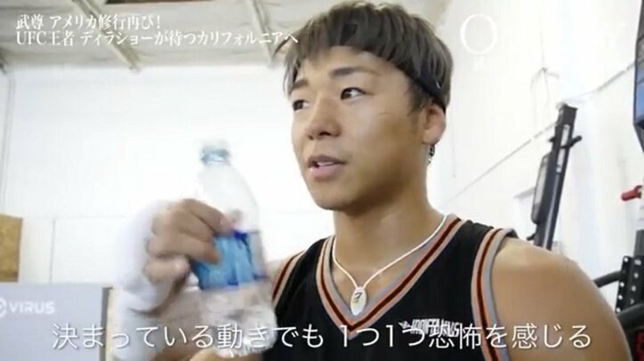 「ひとつひとつに恐怖を感じる」武尊、ディラショーのキャンプに参加