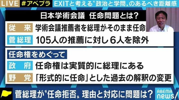 任命を拒否された岡田正則教授「“選べない任命”もある」「政府から完全に独立した組織を作るのは難しい」 日本学術会議問題