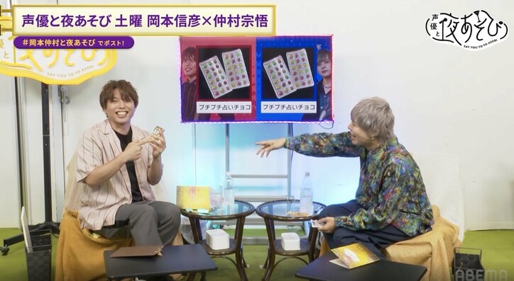 【写真・画像】岡本信彦&仲村宗悟が駄菓子で未来を占うも衝撃の展開に…岡本が番組出演辞退を申し出!? 8枚目