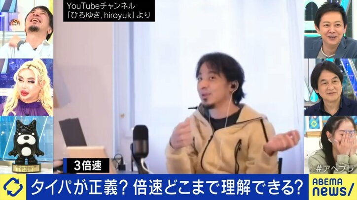 3倍速のひろゆき氏