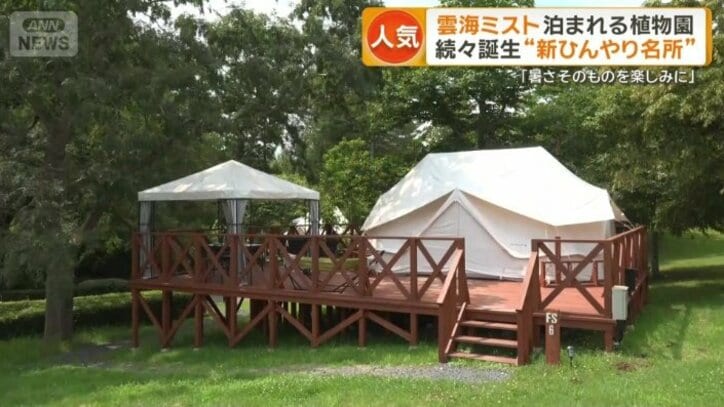 「泊まれる植物園」