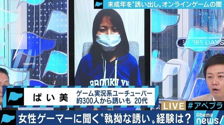 “同じクラスでも初会話はSNSから”がハードルを下げている?オンラインゲームで犯罪に巻き込まれる子どもたち