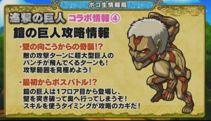 来年春二期放送予定の『進撃の巨人』ゲームコラボ企画の実況動画でキャラ萌え!