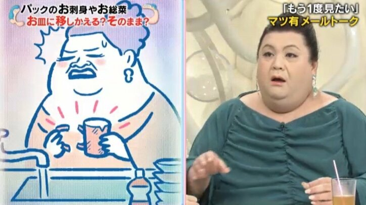 マツコ、有吉の意外な一面に感服「人間はやっぱりこうあるべき」