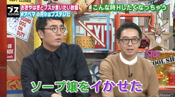 大久保佳代子、意識してしまった芸能人を実名告白「人力舎の火野正平」（AbemaTV）