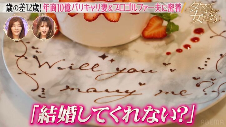 【写真・画像】妻は12歳年上、婚約後に夫の姉が大激怒「許されるわけないでしょ!」 2枚目