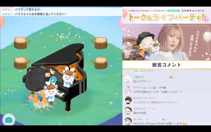 ピアニストYouTuber・ハラミちゃんが「ピグパーティ」でライブ、Ado・セカオワ・髭男など即興演奏を披露