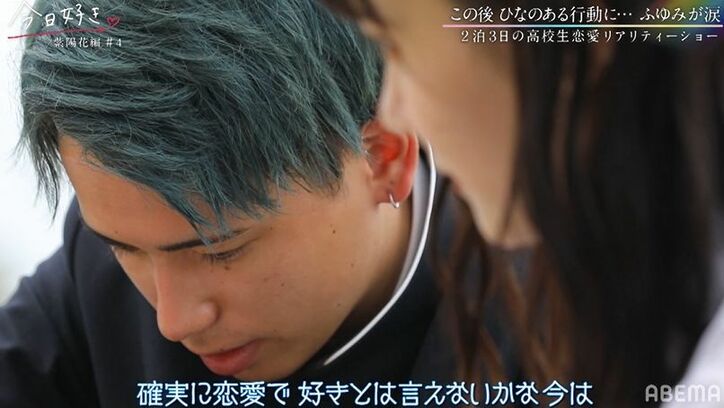 ひな、最後のアピールで『香水』をギターで弾き語り！感動したふゆみは涙…『今日好き』紫陽花編第4話