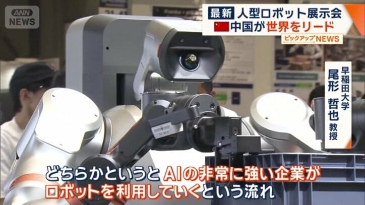 「AIの非常に強い企業がロボットを利用していく」