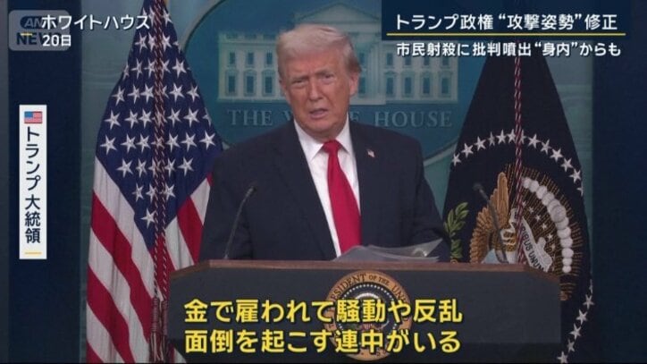 トランプ大統領