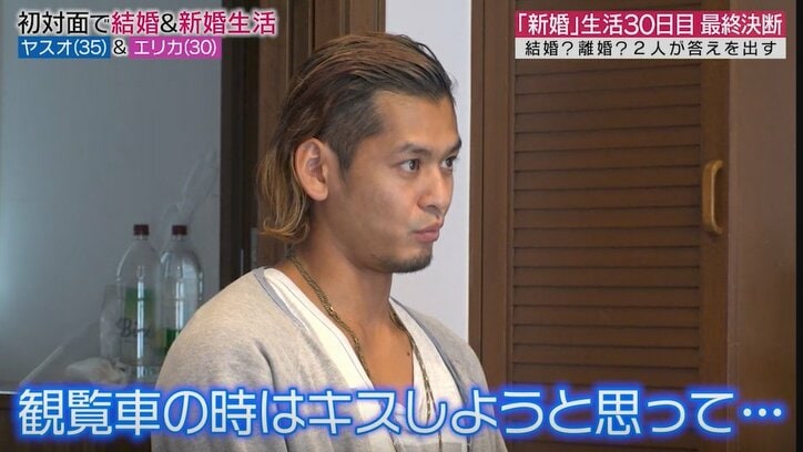 「自分は離婚という決断をとりました」元『あいのり』嵐、別れを決意…じゃあナゼあの時にキスを?その本当の理由も告白