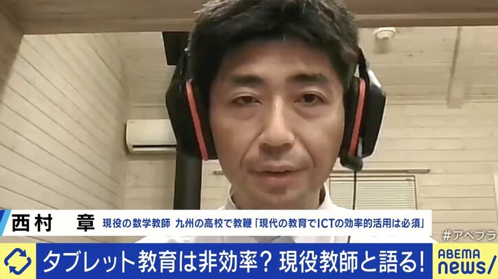 【写真・画像】ICT機器を使うほど学力が低下？ 新聞を教材にする“NIE教育”の活用法は 佐々木俊尚氏「“なぜ新聞ごとに違う論調になるのか？”を学ぶのが大事」　3枚目