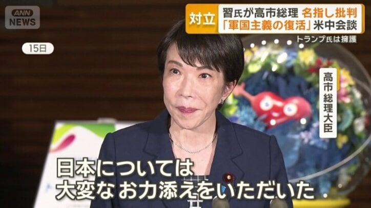 高市総理