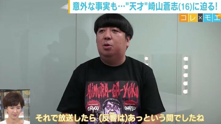 「一発ギターをかき鳴らしたらとんでもなかった」バナナマン日村も絶賛の天才高校生シンガー・崎⼭蒼志の“意外な事実”