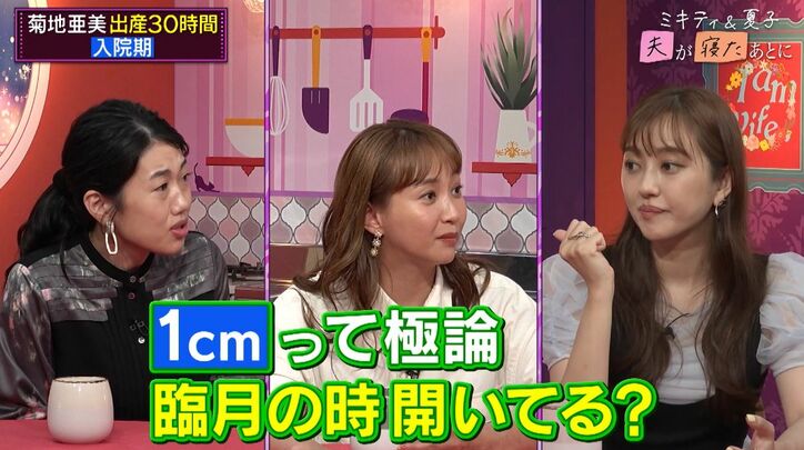 【写真・画像】1児の母・菊地亜美「毎日向き合いすぎてしんどい」子育ての悩み明かす「今朝も…」娘からの無茶なお願いにガチ相談　3枚目