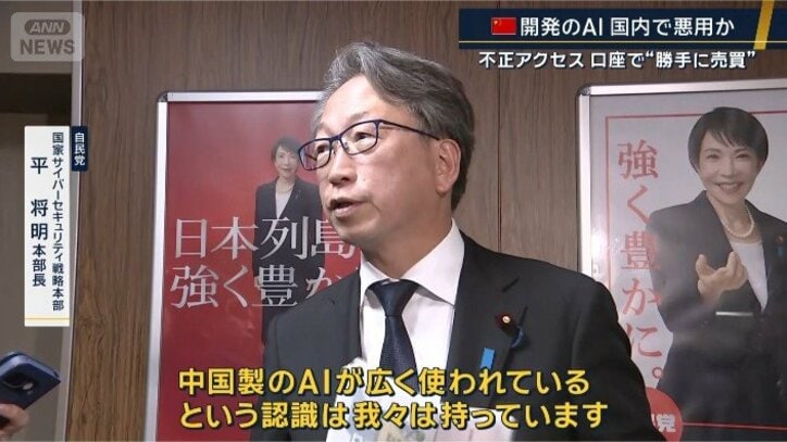 自民党 国家サイバーセキュリティ戦略本部 平将明本部長
