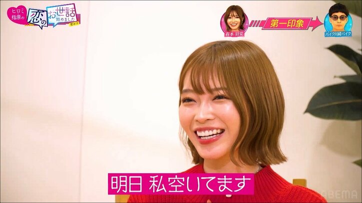 Fカップグラドル vs 小悪魔系モデルが1人の男性を巡り恋のバトル！ 「真剣に考えてね」とグイグイアピール