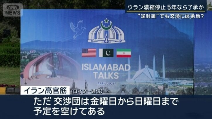 イラン高官筋（ロイター通信）